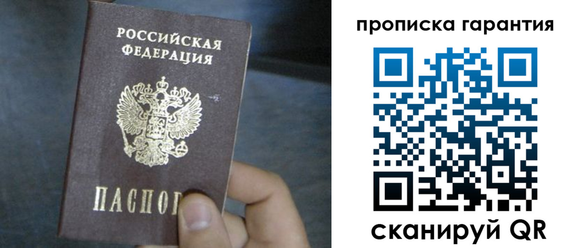 временная регистрация недорого в Шахтах