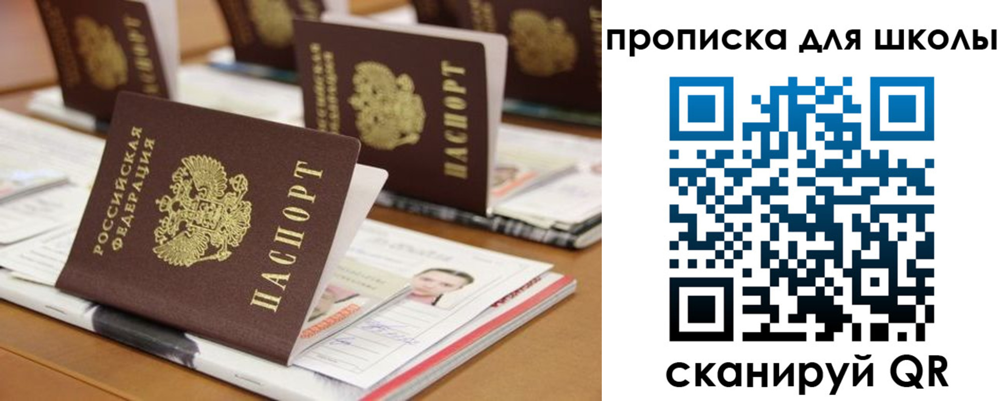 временная регистрация надежно в Шахтах