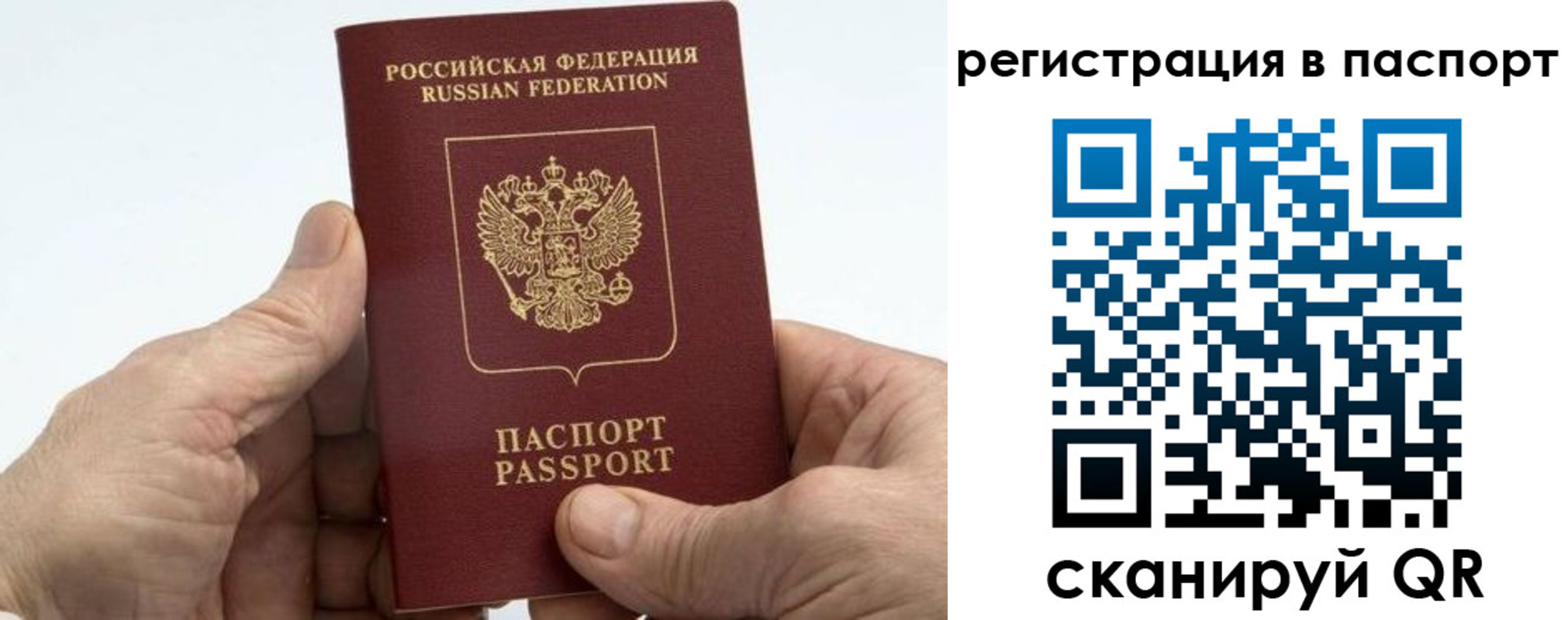купить прописку в Шахтах