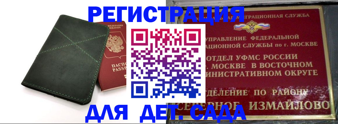 временная регистрация адрес в Шахтах