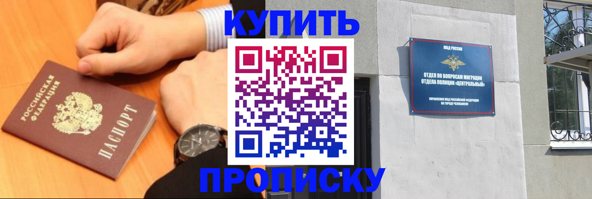 временная регистрация поиск в Шахтах