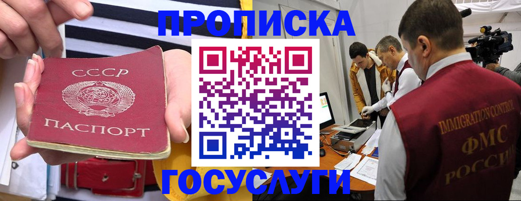 временная регистрация поиск в Шахтах