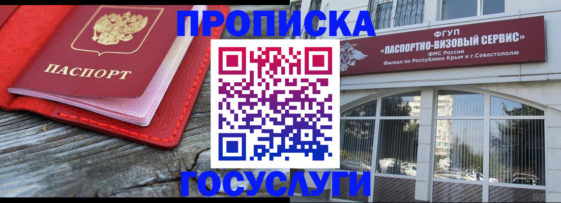 прописка иностранных граждан в Шахтах