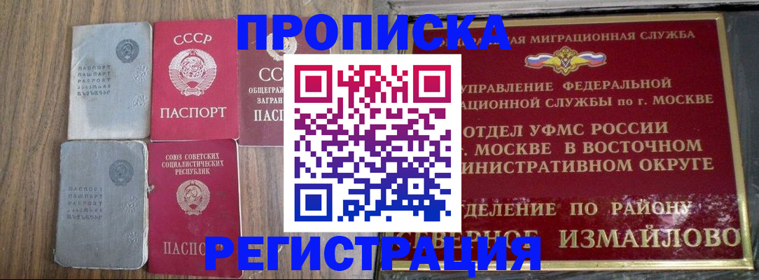 временная регистрация законно в Шахтах