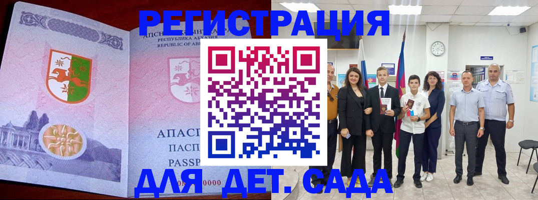 временная регистрация гарантия в Шахтах