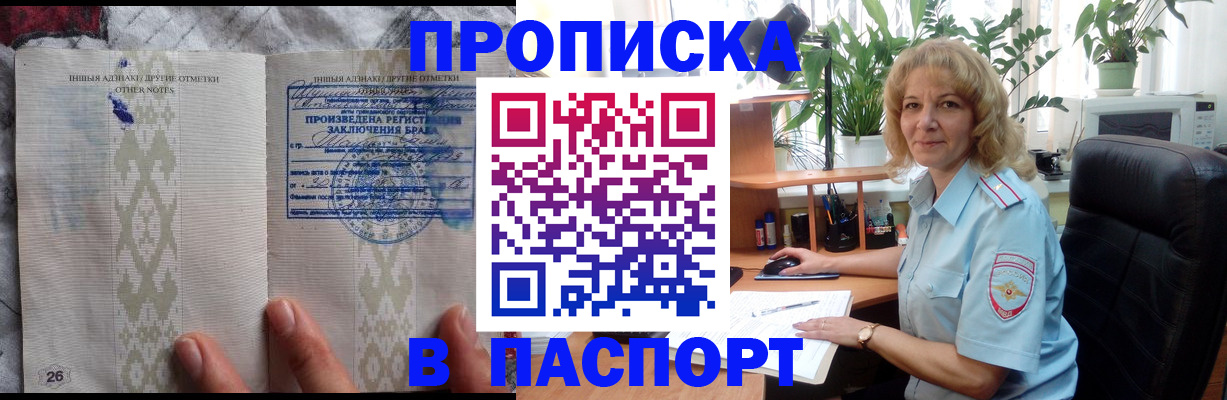 временная регистрация гарантия в Шахтах