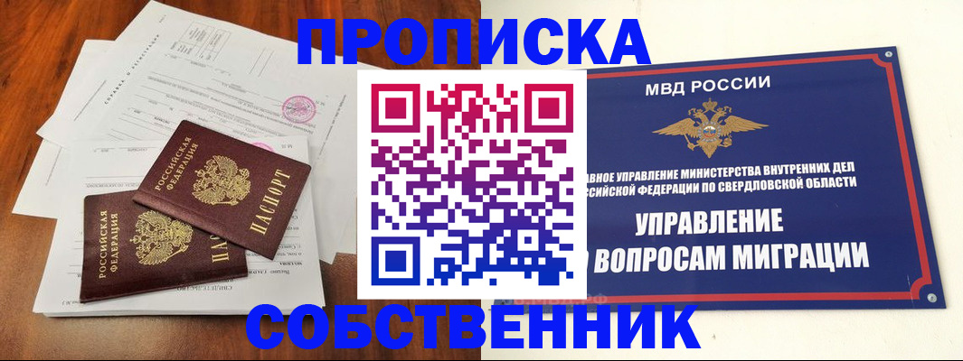 прописка паспорт в Шахтах